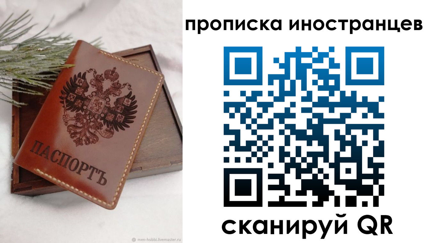где прописаться в Петров Вале