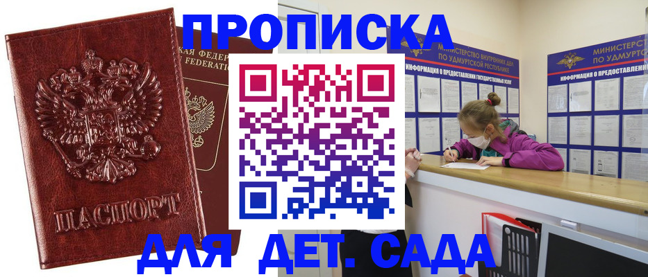 миграционный учет в Петров Вале
