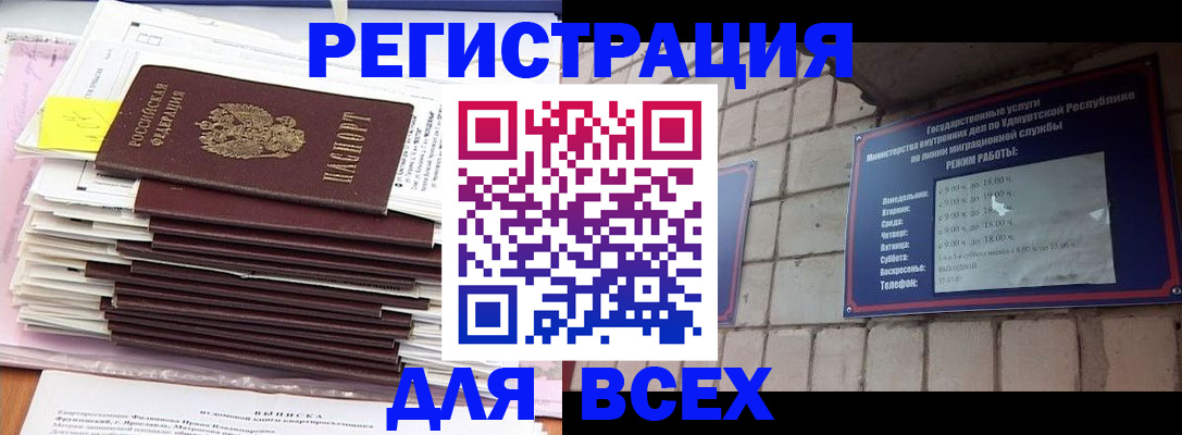 временная прописка в Петров Вале