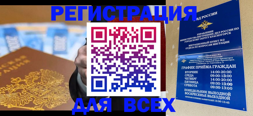 временная прописка в Петров Вале