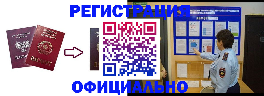 где прописаться в Петров Вале