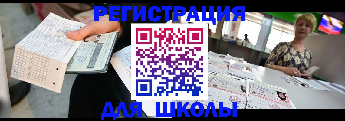 прописка в Петров Вале
