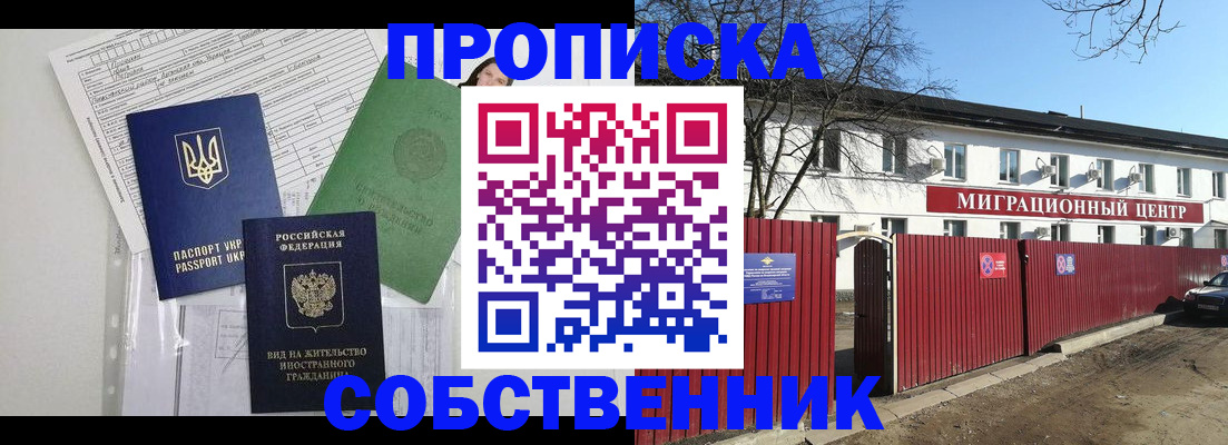 где прописаться в Петров Вале