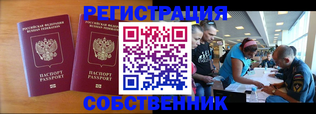 прописка для кредита в Петров Вале