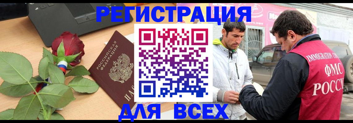 временная регистрация поиск в Петров Вале