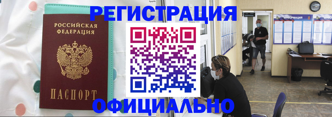 прописка от собственника в Петров Вале
